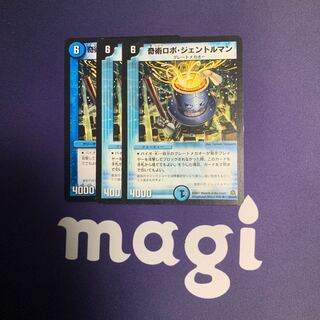 奇術ロボ・ジェントルマン