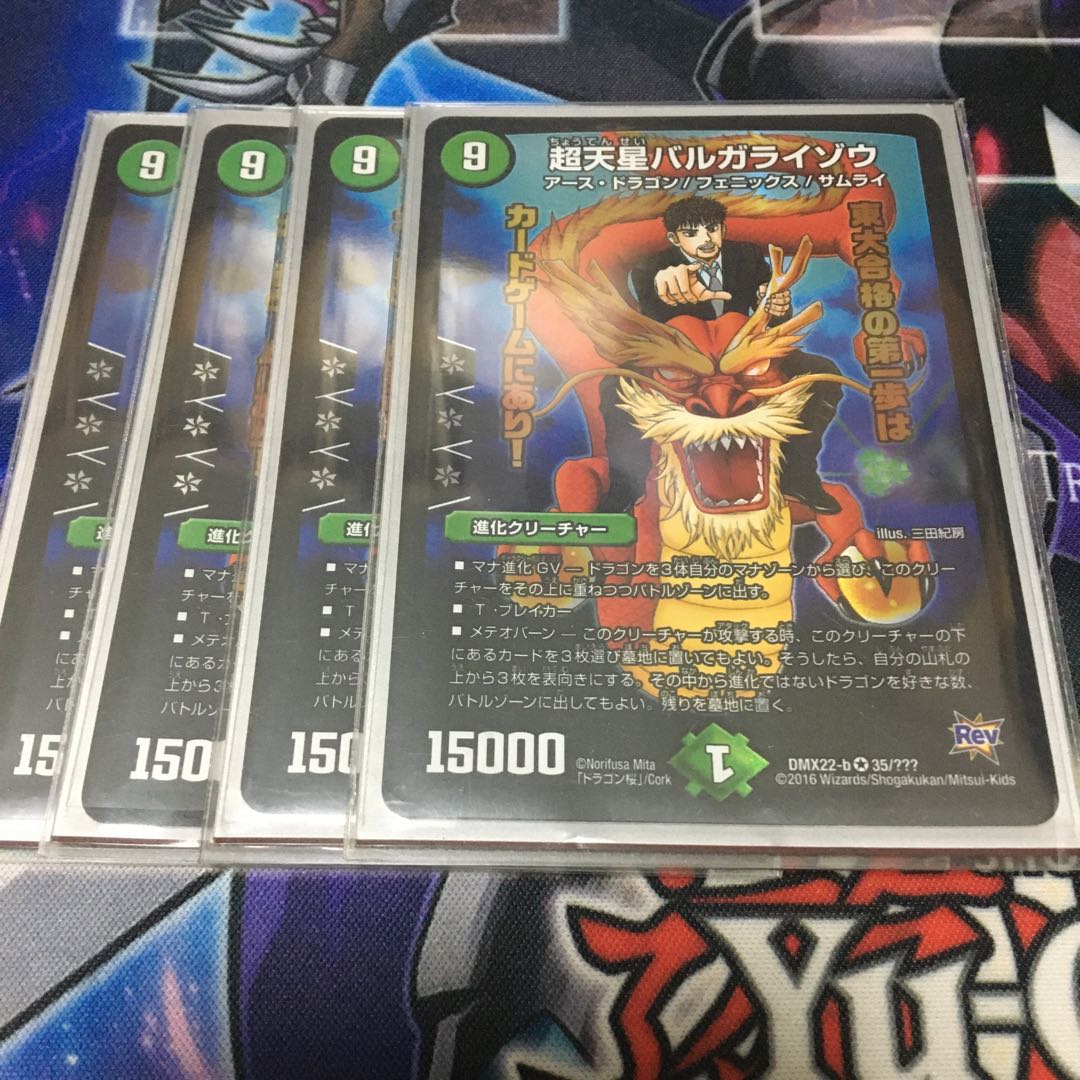 Psychic Tensei Bargaraizou VR