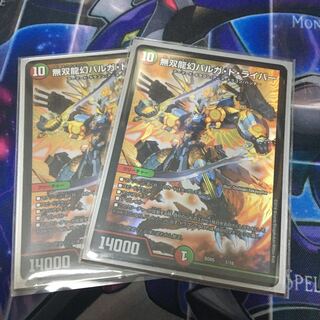 無双龍幻バルガ・ド・ライバー