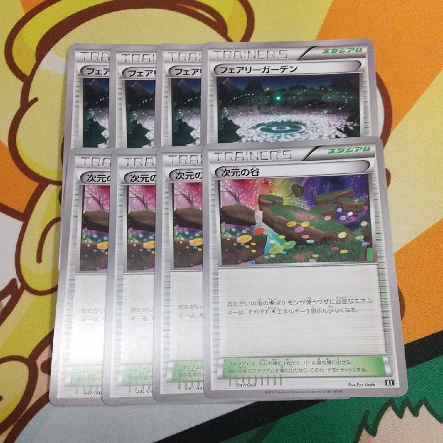 フェアリーガーデン 次元の谷 各４枚の通販 たー Magi トレカ専用フリマアプリ