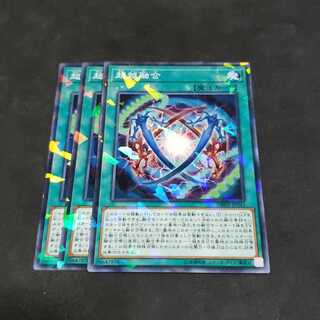 超越融合 パラレル ノーマル 遊戯王 融合