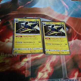ポケモンカード　クワガノン　ストロングチャージ　2枚セット