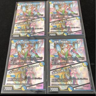 音卿の精霊龍 ラフルル・ラブ｜「未来から来る、だからミラクル」 SR 20/138