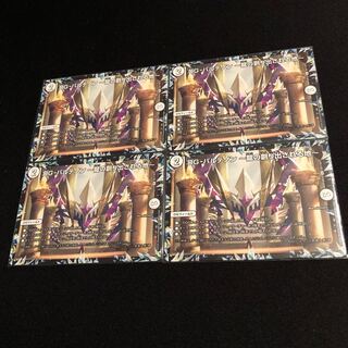 DG-パルテノン -龍の創り出される地-