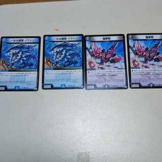 イワシン2枚　爆撃男2枚