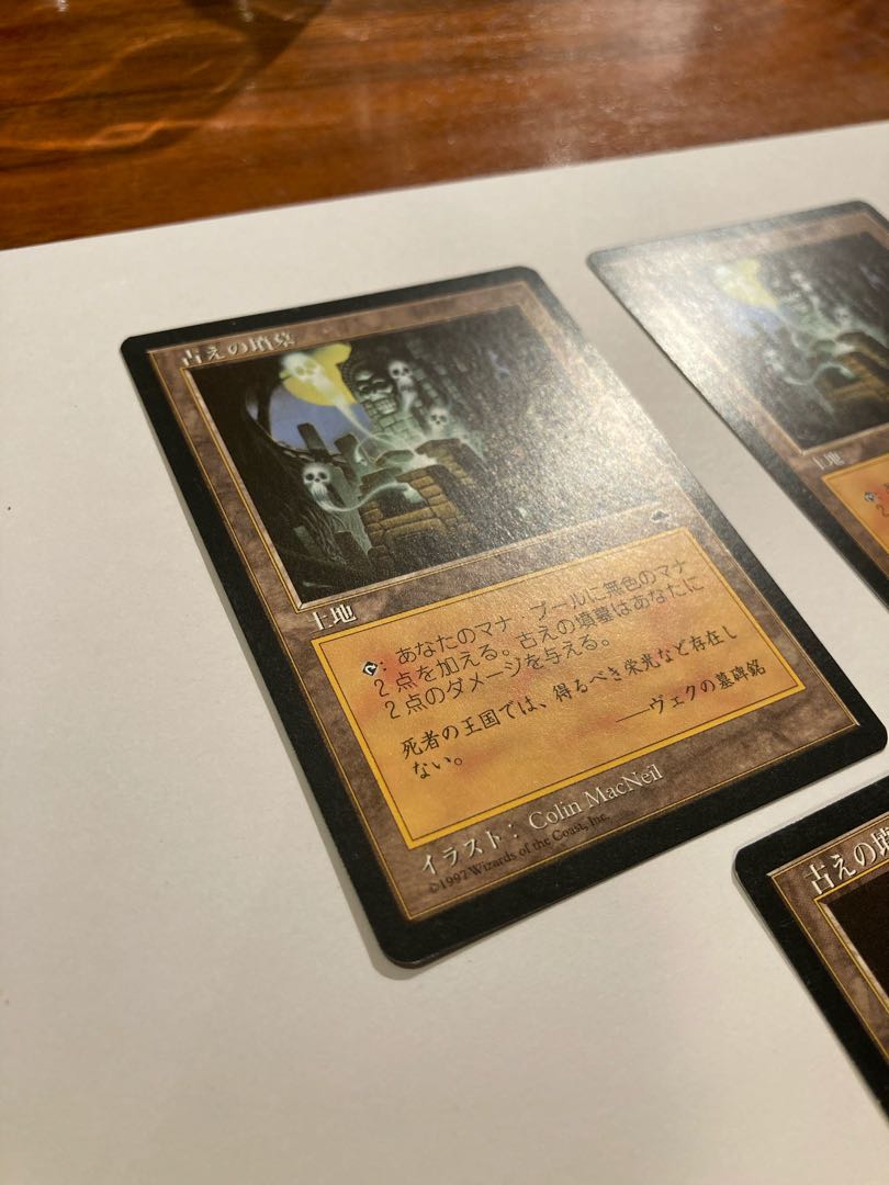 古えの墳墓 3枚セット