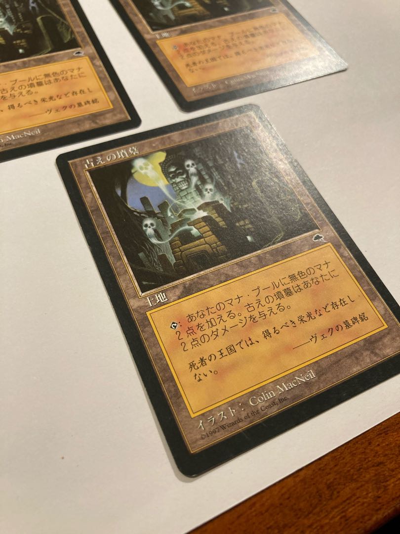 古えの墳墓 3枚セット