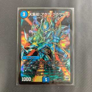 大集結! アクア・ブラザーズ 1枚