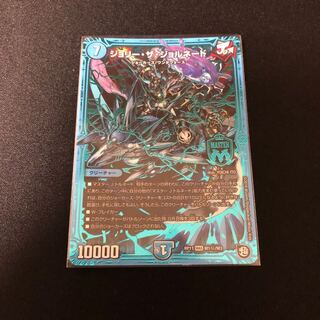 ジョルネード シク