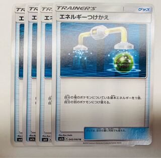 ポケモンポケモンカード ポケカ エネルギーつけかえ 4枚