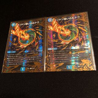 ドンドン吸い込むナウ