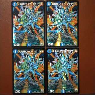 セット割引　大集結!アクア・ブラザーズ