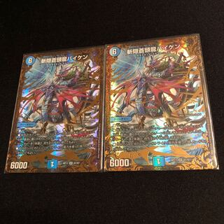 斬隠蒼頭龍バイケン