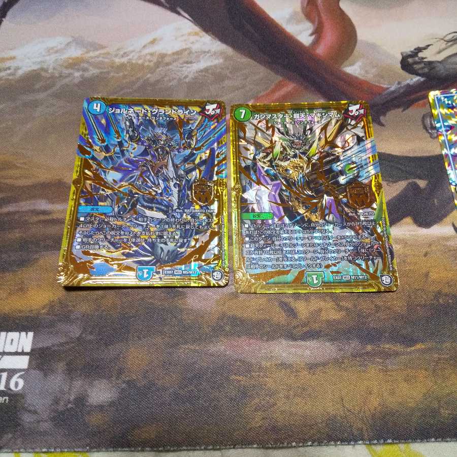 全能ゼンノー、他マスターパックJO