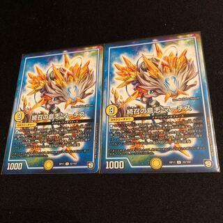 続召の意志 マーチス