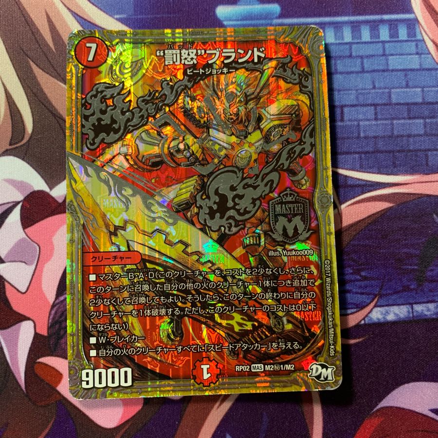 罰怒ブランド シク