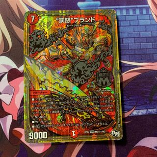 罰怒ブランド シク