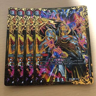 リロード・チャージャー(ウルトラゴールデンカード仕様) 4枚