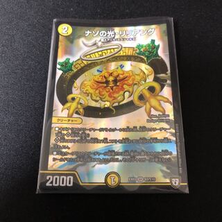 リリアング 1枚