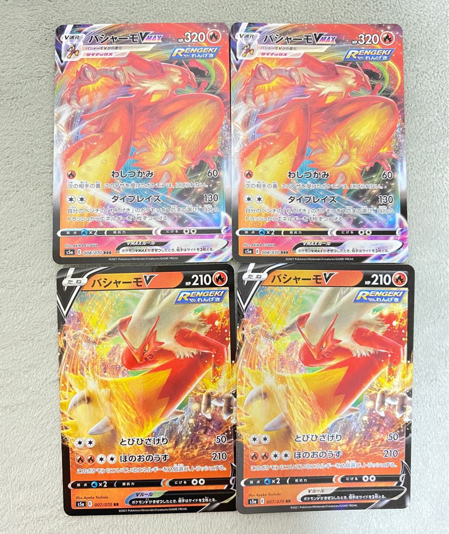 バシャーモV バシャーモVMAX