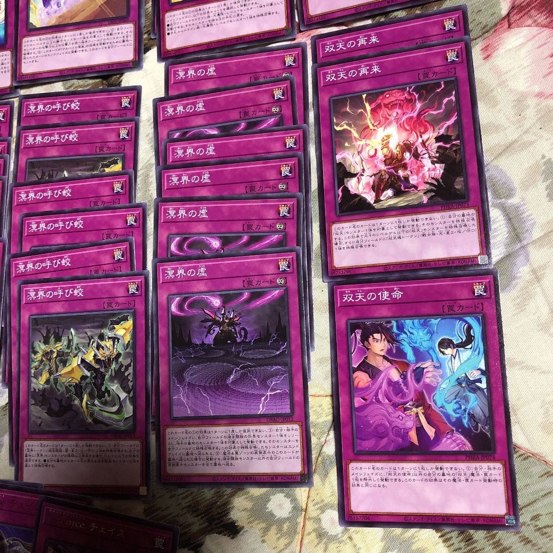 Yu-Gi-Oh! Trap Cards, 53 cards in bulk, with extras, deck parts, beautiful.