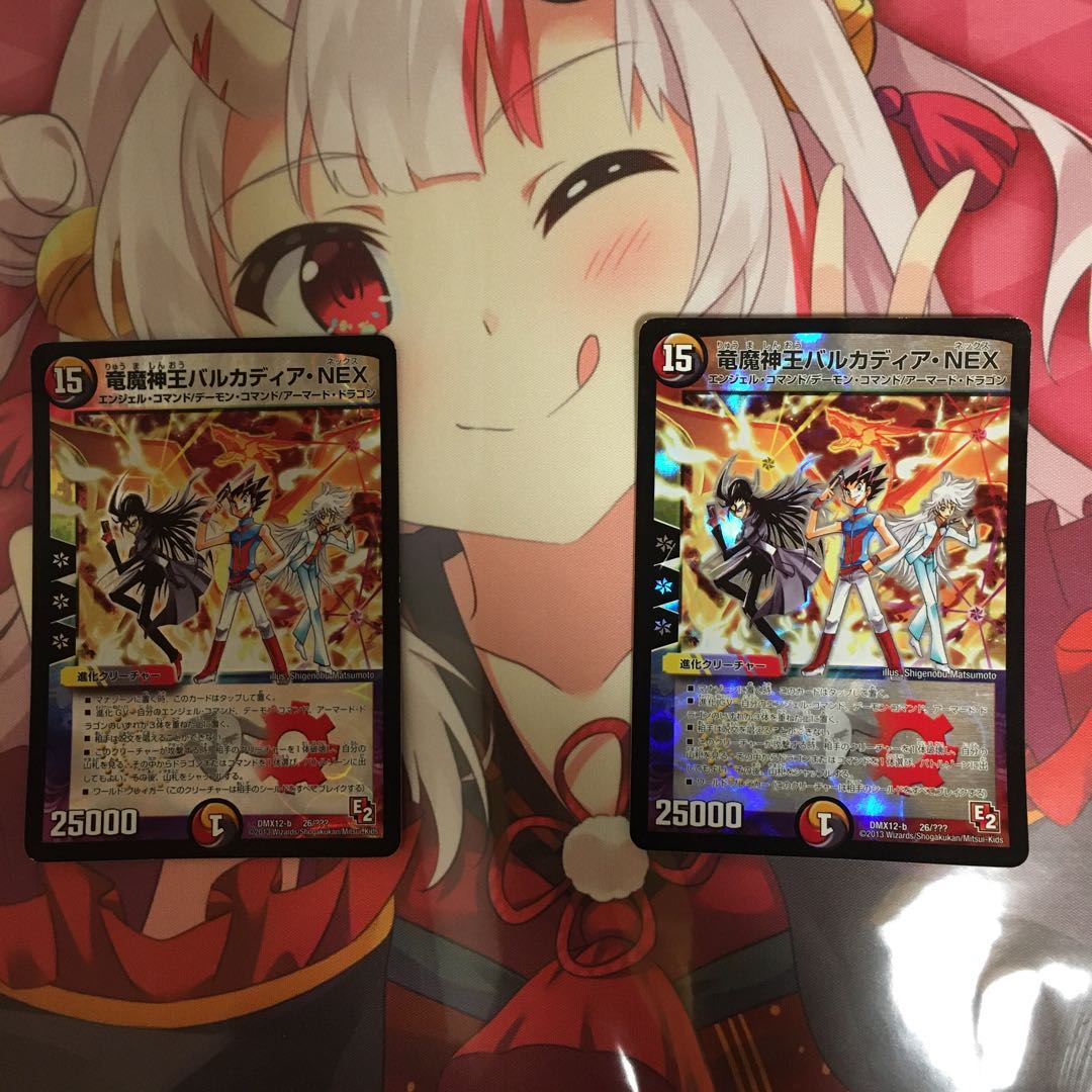 竜魔神王バルカディア・NEX