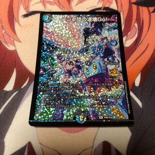 b83 テック団の波壊Go！ CS プロモ 1枚 名もなきデュエリスト