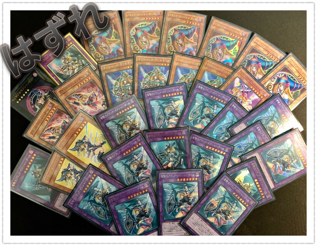 10口購入用】《遊戯王》ブラック・マジシャン・ガール確定オリパ!! 1枚