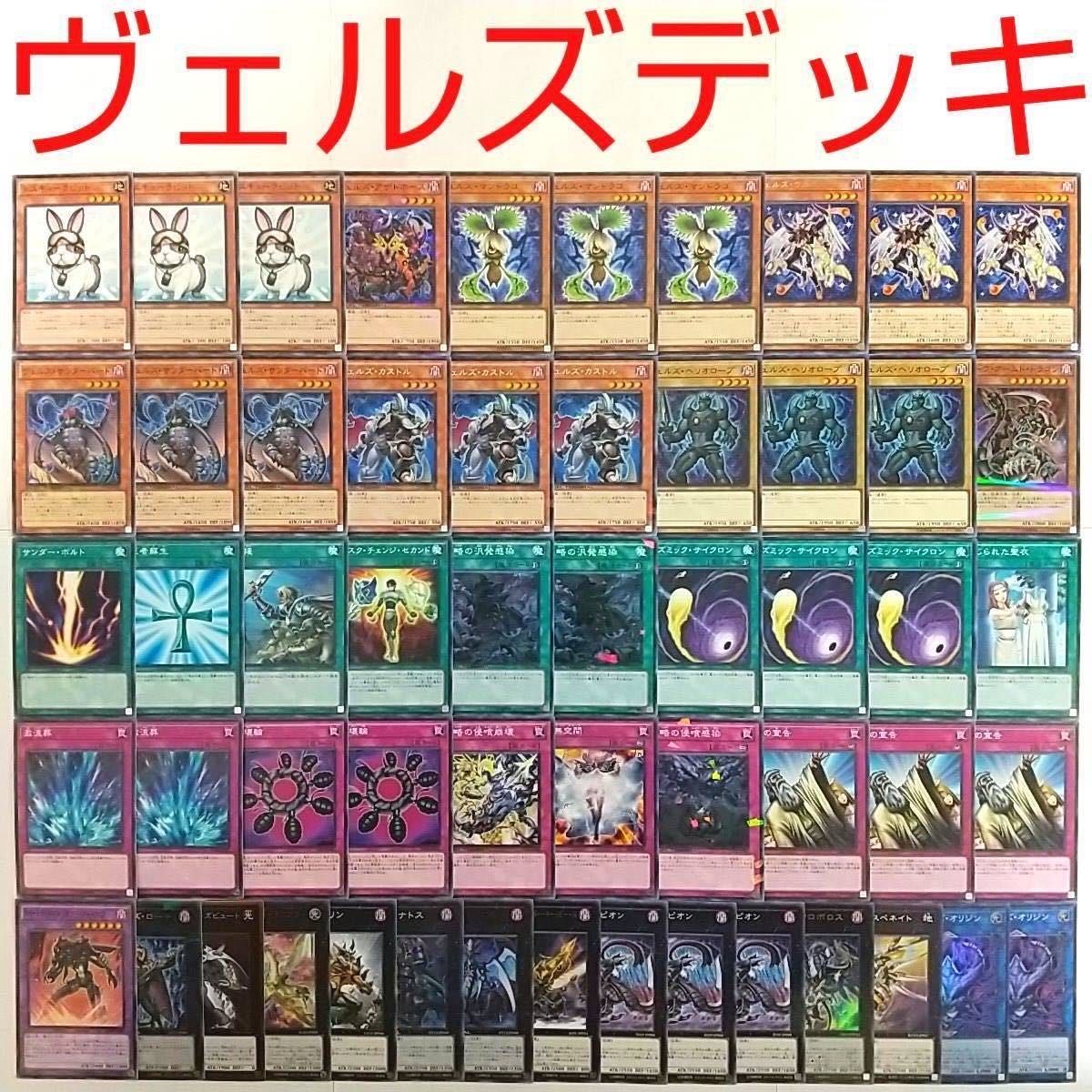 遊戯王 レスキューラギアデッキ
