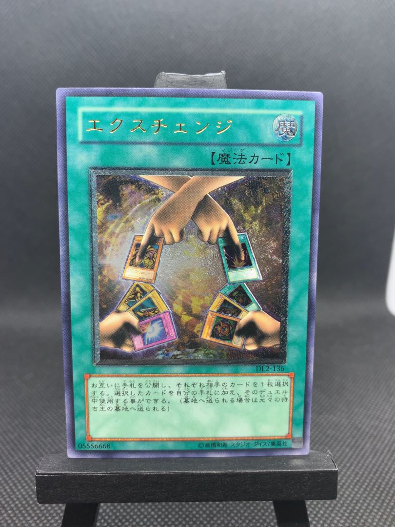 美品◆エクスチェンジ　アルティメットレア　レリーフ　A057