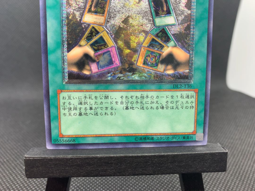 美品◆エクスチェンジ　アルティメットレア　レリーフ　A057