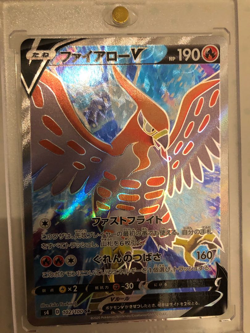 最安値 ファイアローv sr 2