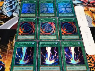 サンダー 融合 死者蘇生 初期 スーパー 各3枚セット てら