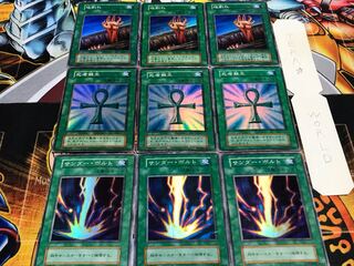 サンダー 死者蘇生 地割れ 初期 スーパー 各3枚セット てら