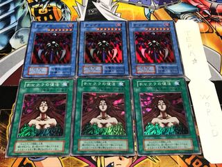 チャクラの復活 チャクラ 初期 スーパー 各3枚セット てら