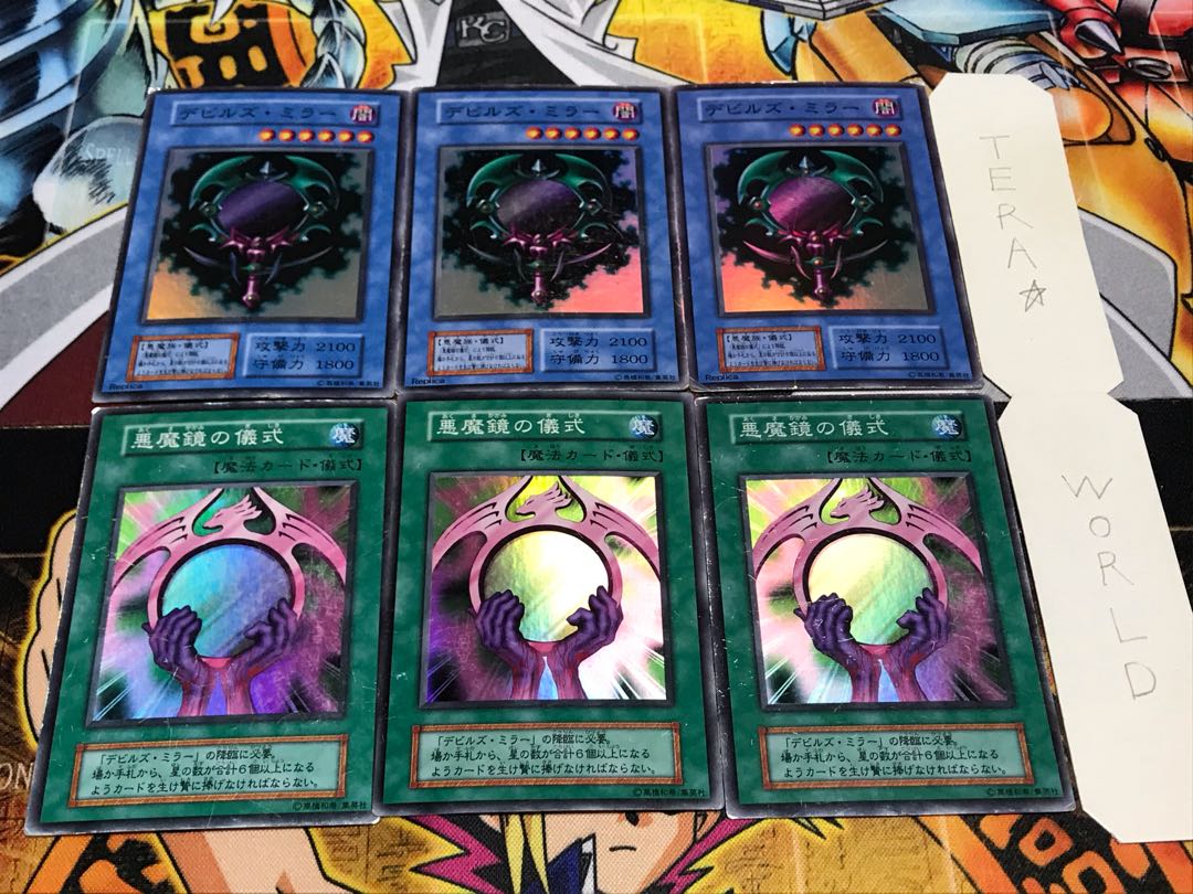 悪魔鏡の儀式 デビルズ・ミラー 初期 スーパー 各3枚セット てら