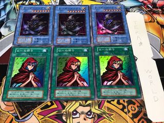 ローの祈り ローガーディアン 初期 スーパー 各3枚セット てら