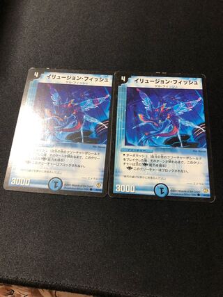 イリュージョン・フィッシュ