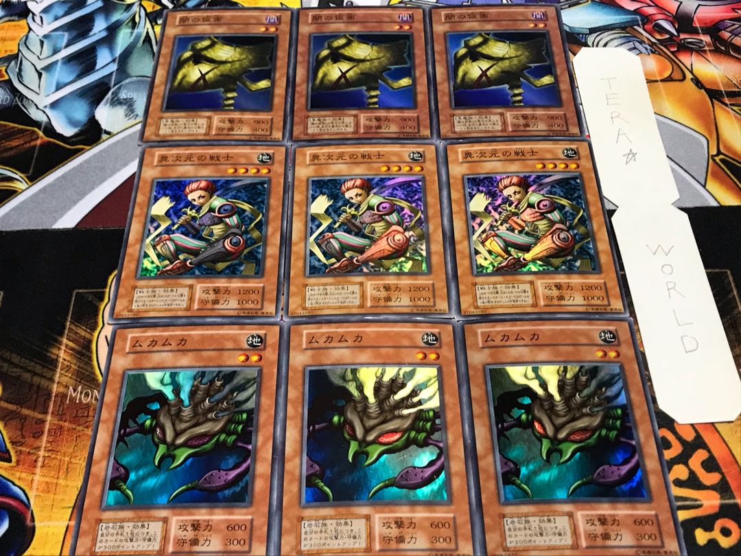 ムカムカ 異次元の戦士 闇の仮面 初期 スーパー 各3枚セット てら