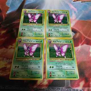 ポケモンカード　旧裏　モルフォン　4枚セット