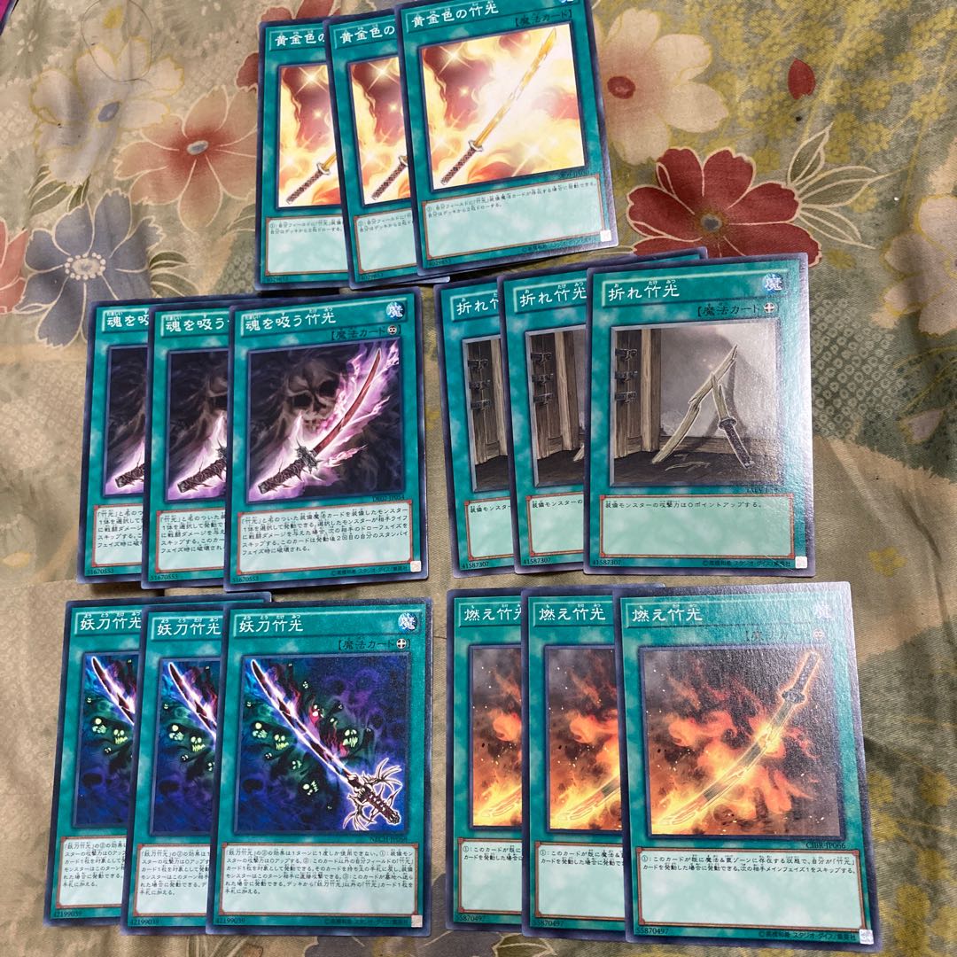 遊戯王★折れ竹光、妖刀竹光、燃え竹光、黄金色の竹光、魂を吸う竹光★各三枚★