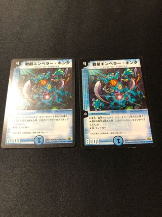 戦劇エンペラー・キンタ