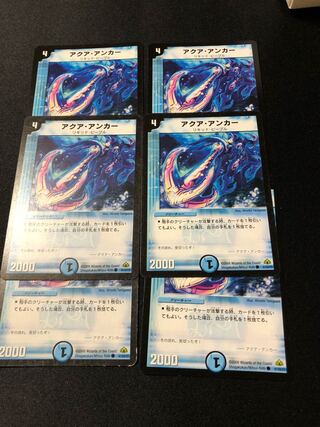 アクア・アンカー