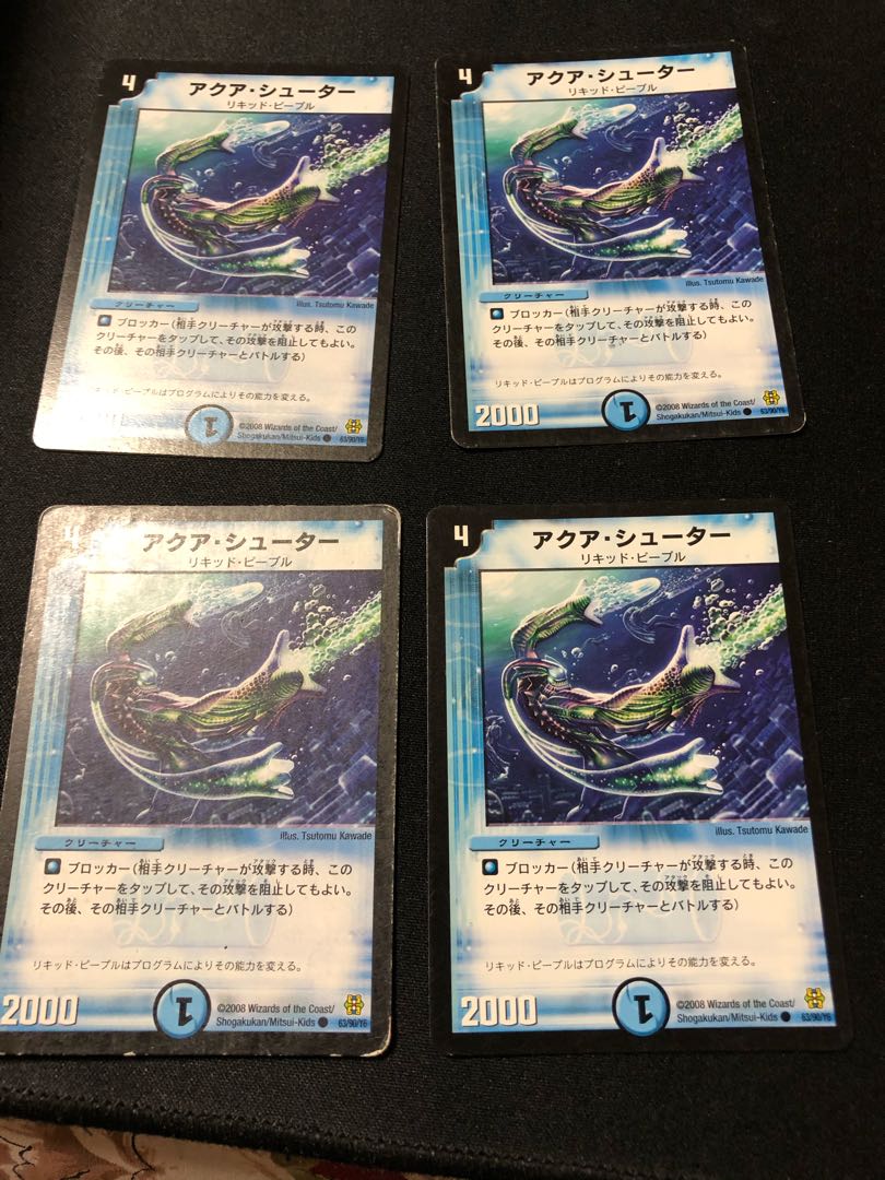 アクア・シューター