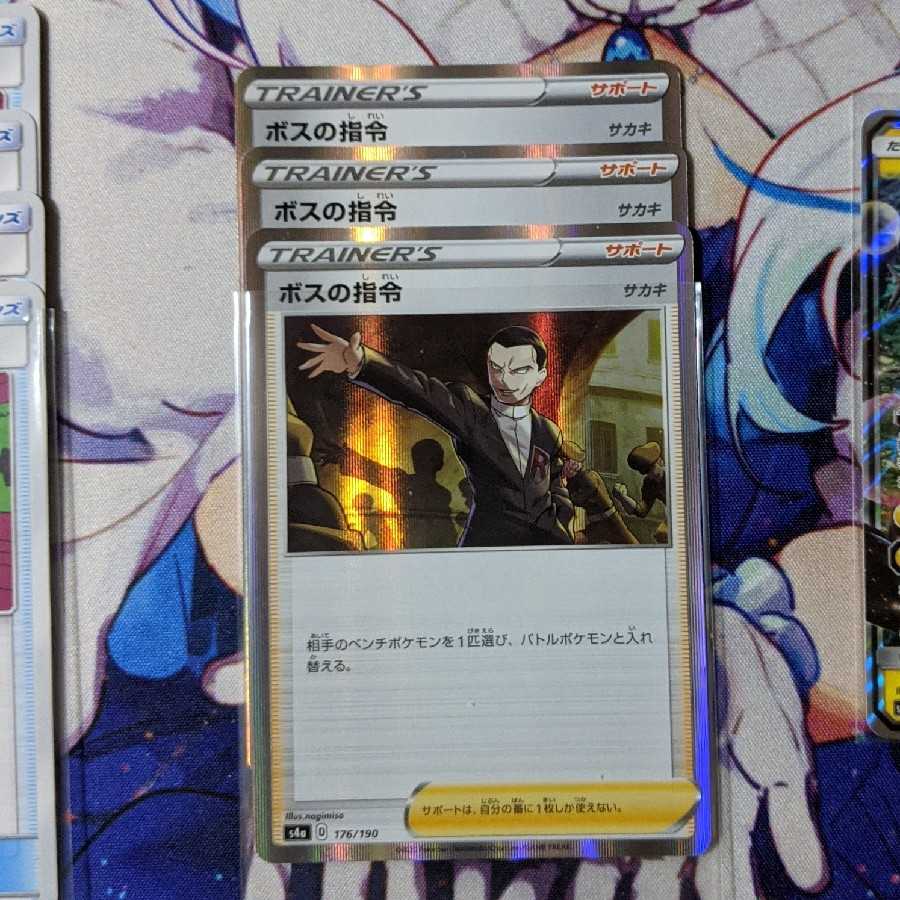 【 椿商会 】 ボスの指令 3枚