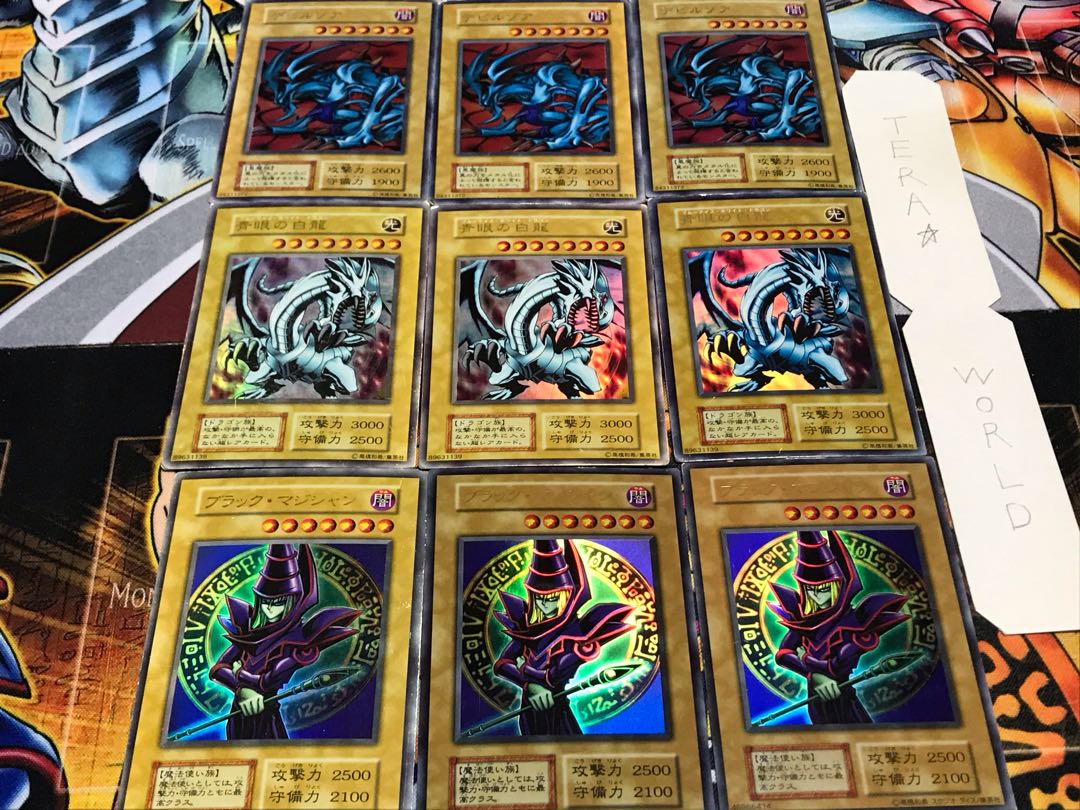 ブラック 青眼の白龍 デビルゾア 初期 ウルトラ 各3枚セット てら