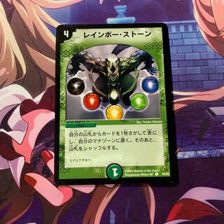 レインボーストーン