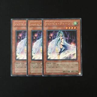i96 ハーピィ・クィーン レア 3枚セット 遊戯王 トレトレ