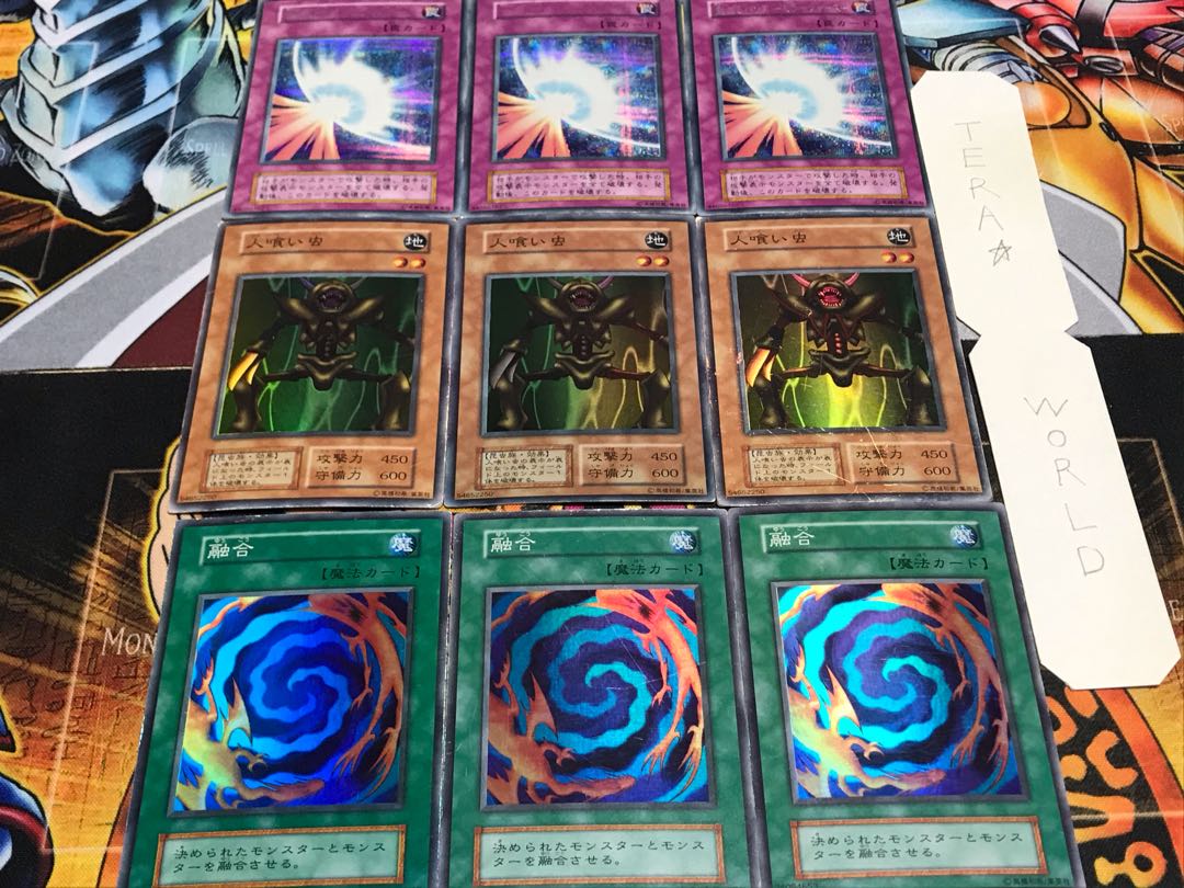 Polymerization Man-Eater Bug Sacred Barrier Early Super or Above Set of 3 each Terra