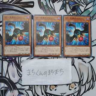 807　BF-突風のオロシ3枚set